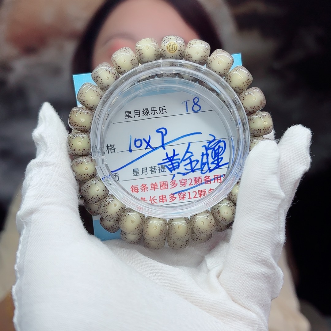 吊坠星月菩提T8......