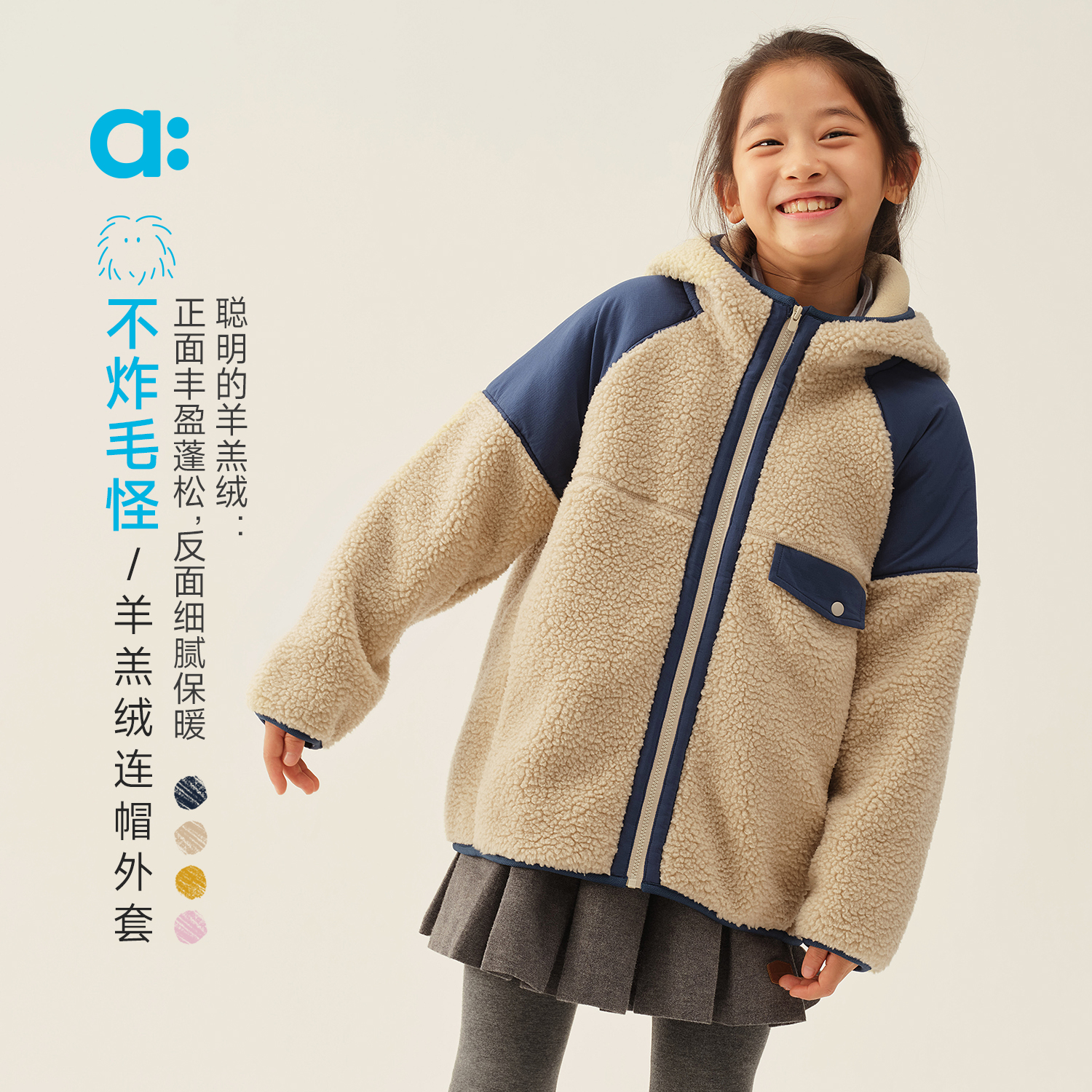 allblu幼岚【不炸毛怪】羊羔绒连帽外套儿童外套25秋冬新品【83-7】