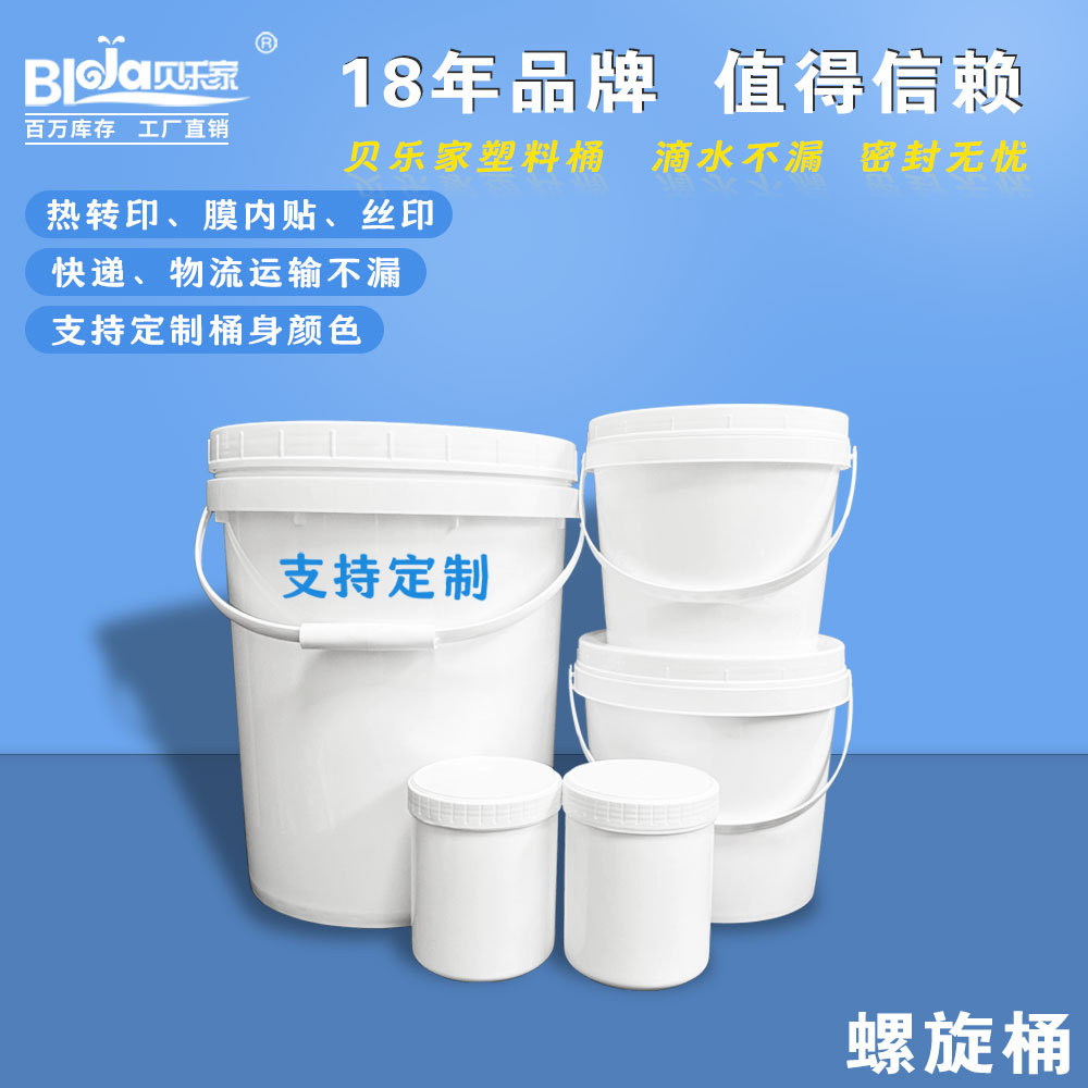 盖子款密封圆形款防锈带盖子水桶螺旋垃圾桶家用白色