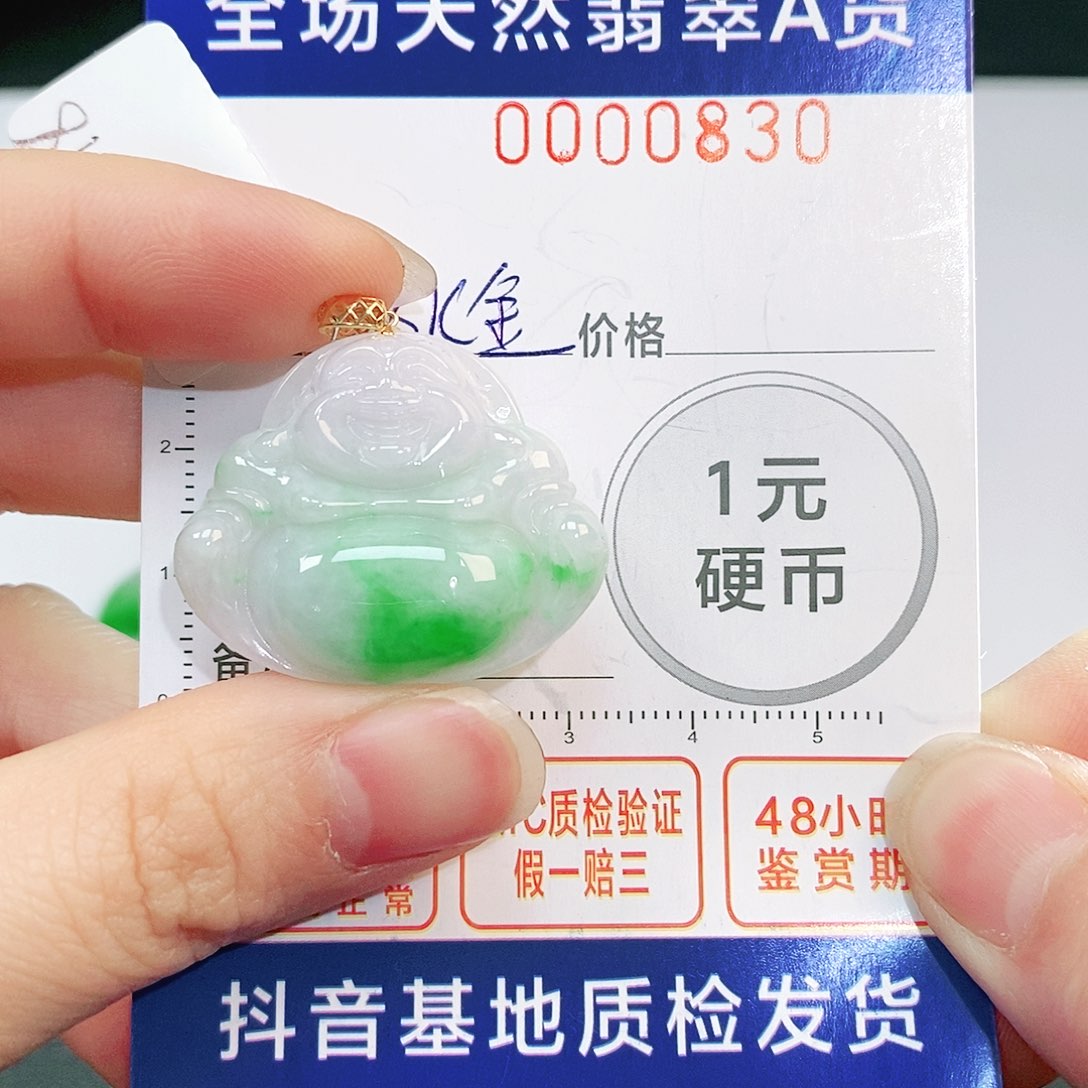 翡翠吊坠(不含链)18K金镶嵌