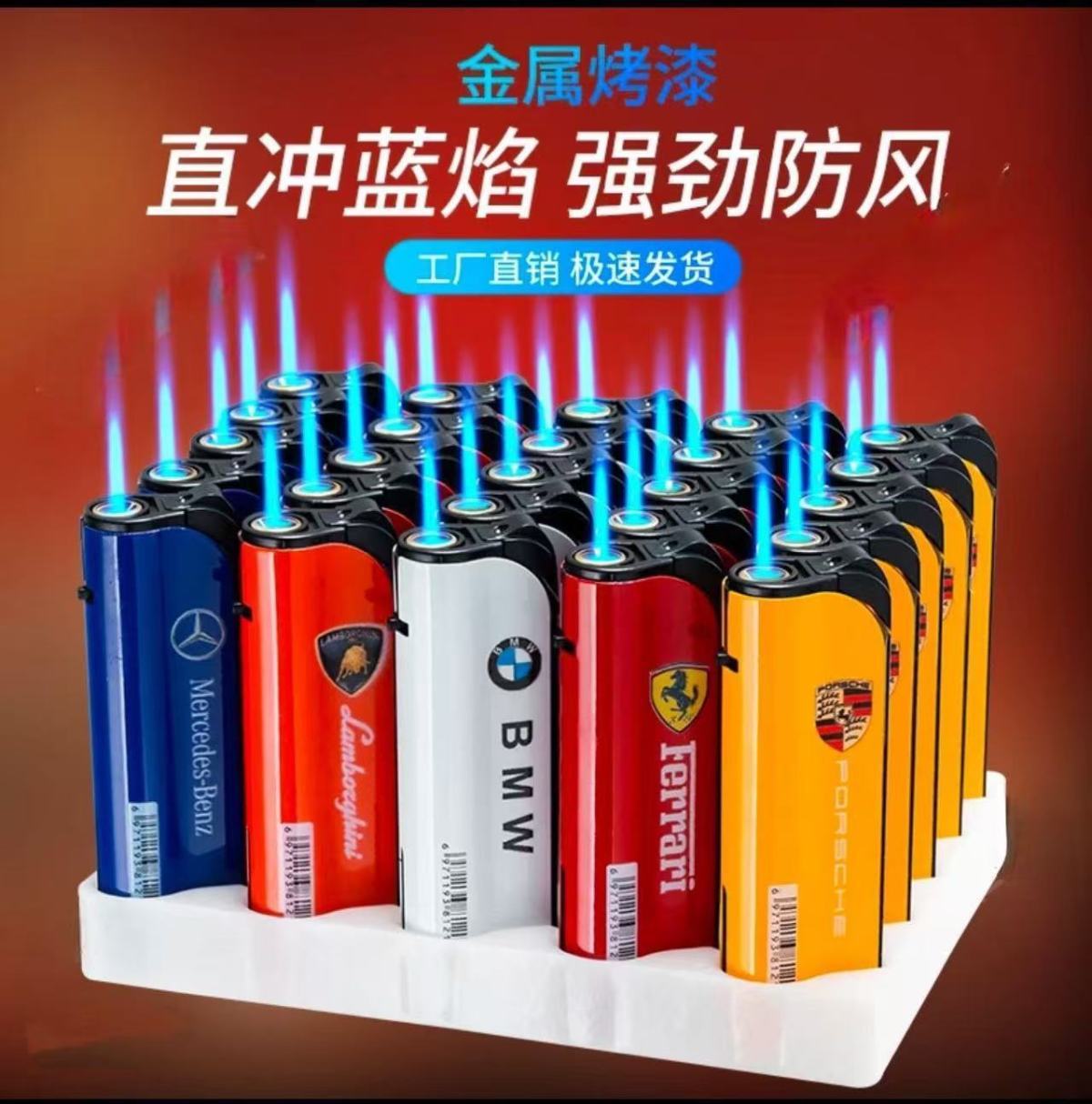 车标蓝焰直冲防风可充气金属打火机创意个性耐用