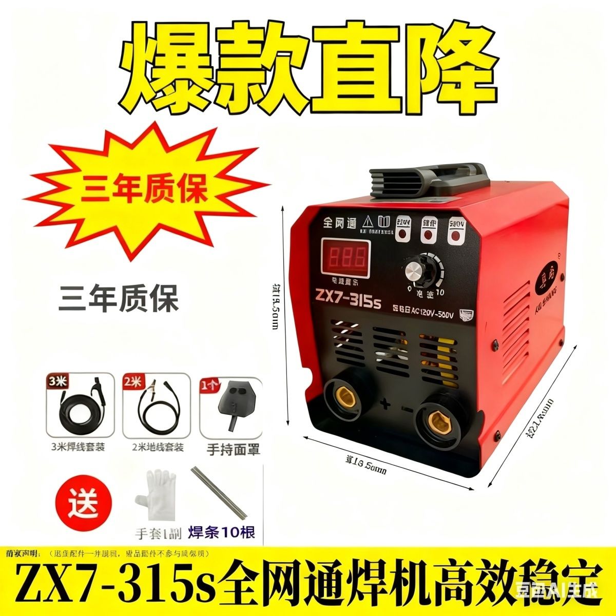 315电焊机家用220V380V两用小型便携式双电压直流焊机