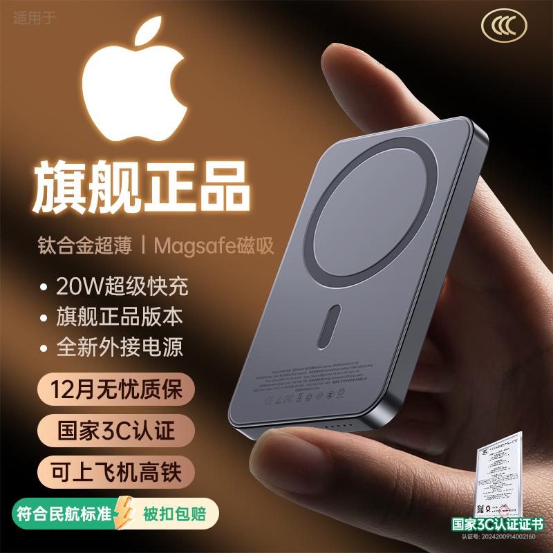 新国标【3C认证可上飞机】卡片式磁吸充电宝大容量20000M移动电源