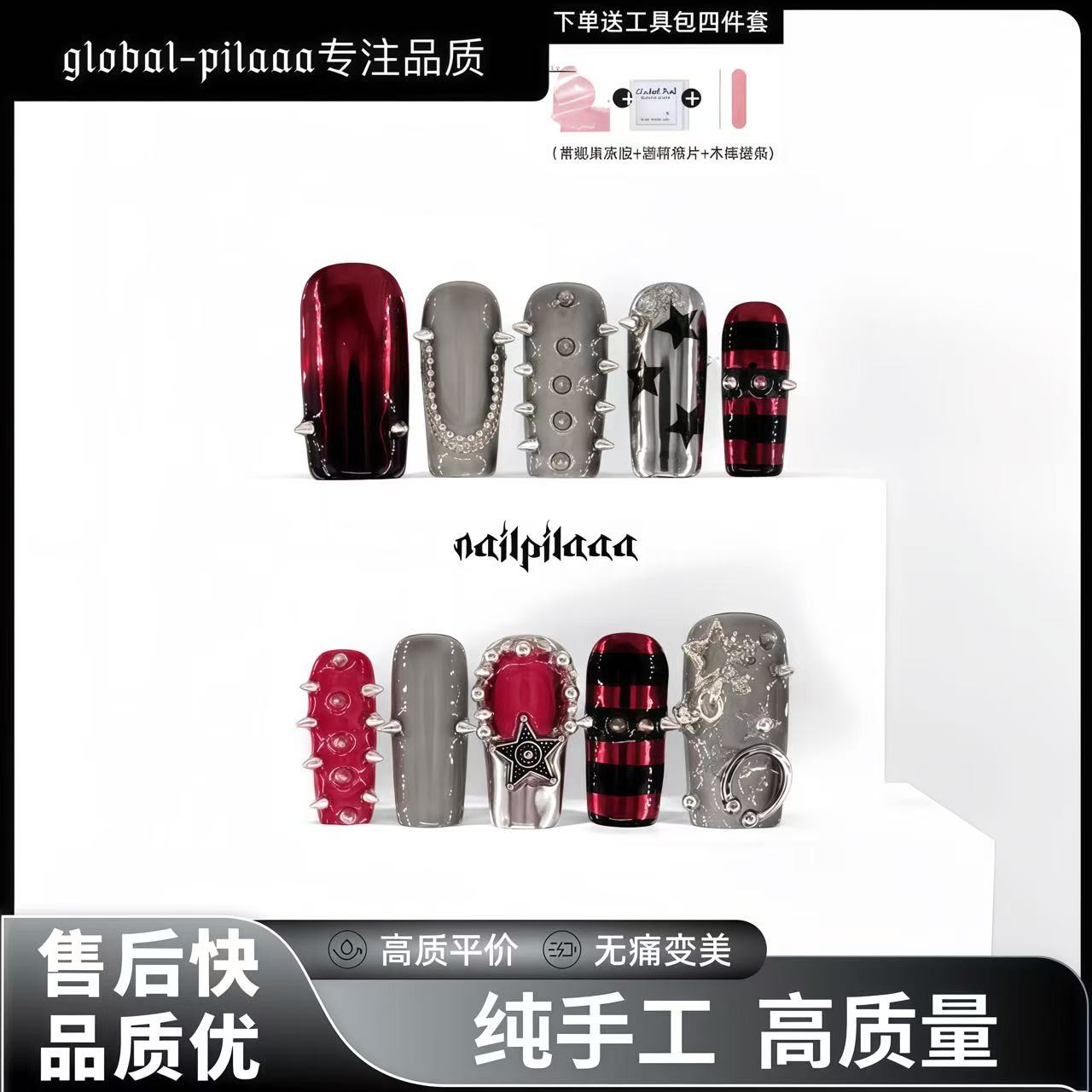 渊星 pilaaa屁家 暗黑铆钉款黑红配色ins海外手工穿戴甲