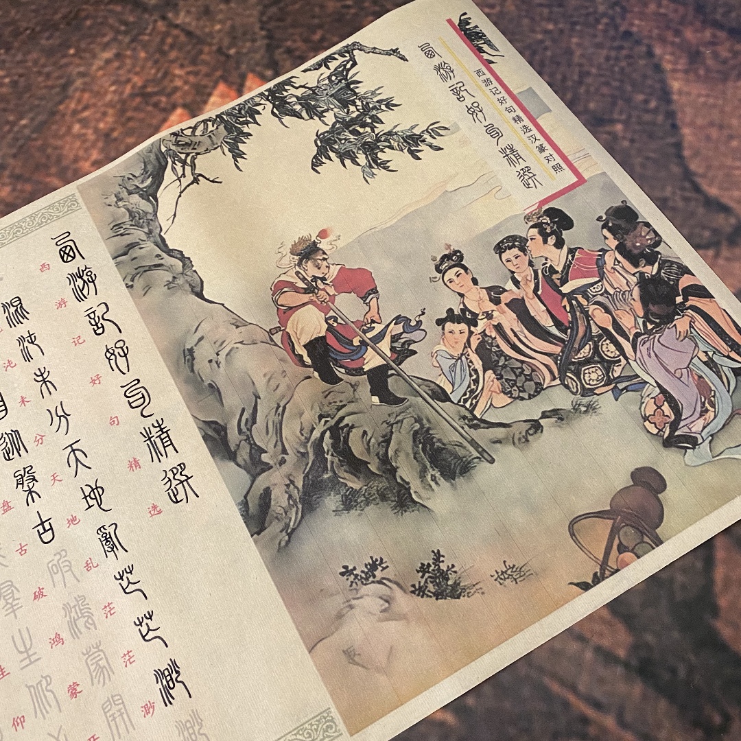 篆书西游记精选好句毛笔描红字帖古风长卷宣纸字帖古代复古小篆体