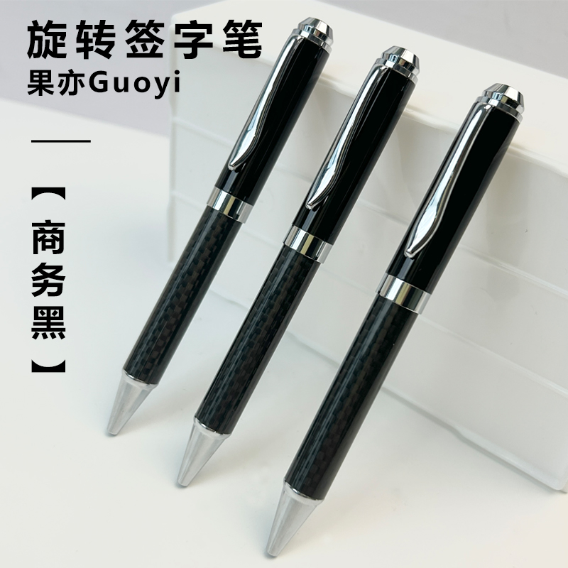 Guoyi/果亦质感金属笔宝珠笔顺滑中性笔办公商务签字送礼学生考试