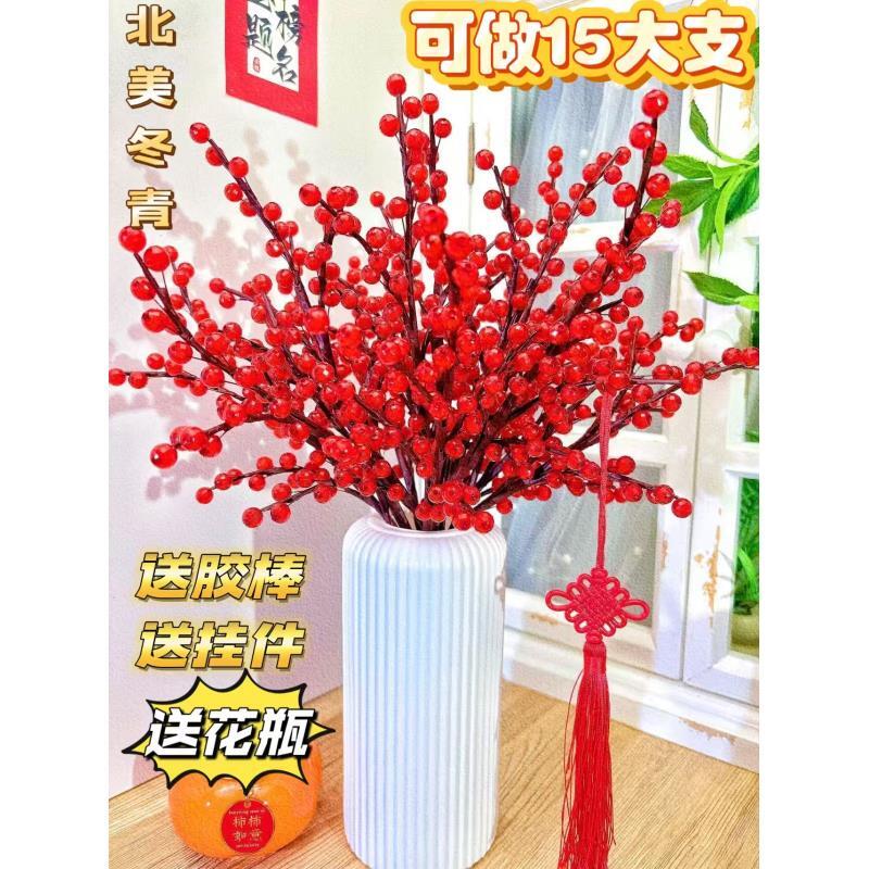 【送花瓶】北美冬青果手工DIY花束材料包
