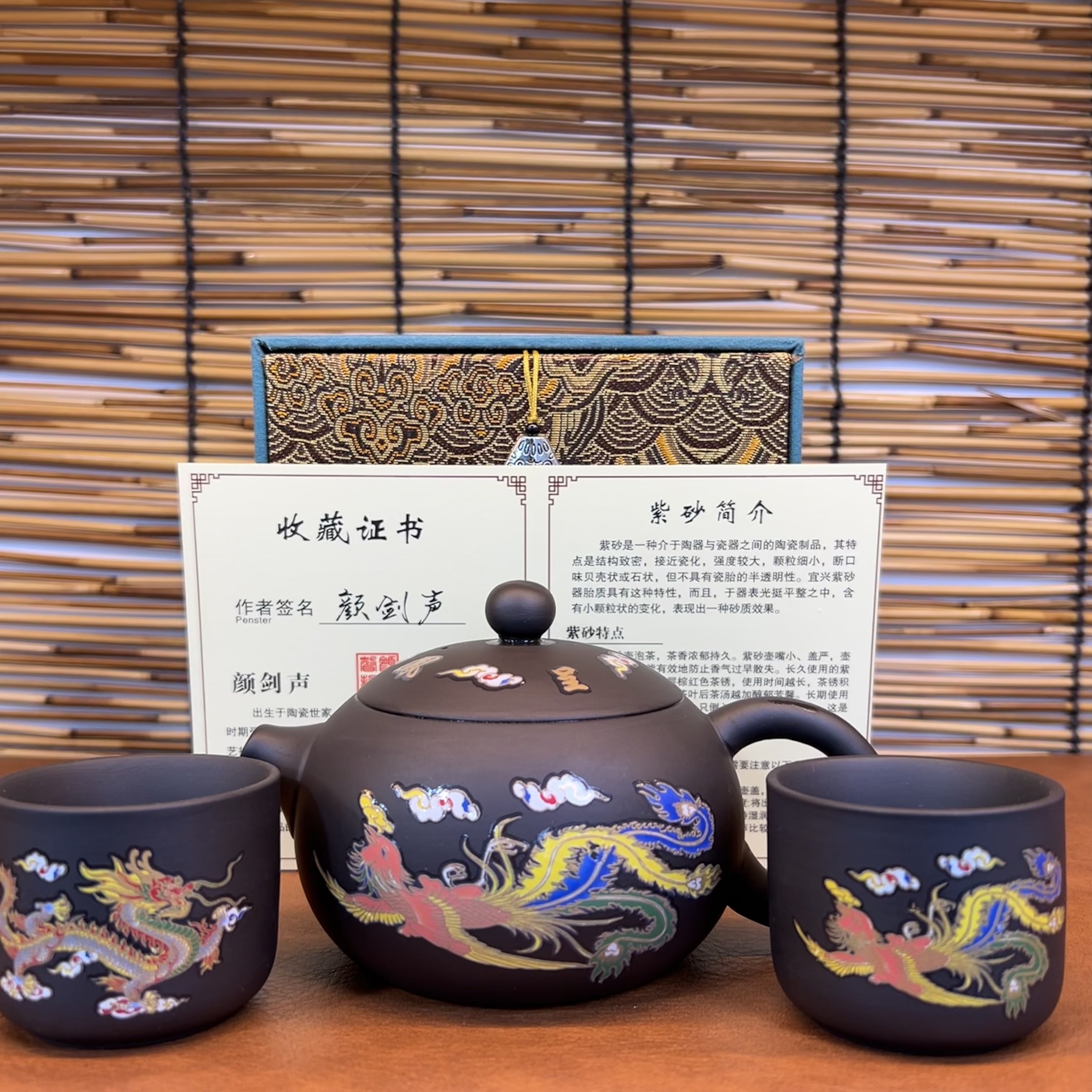 龙凤呈祥变色西施壶遇热变色半手工凤鸣一壶两杯（不带礼盒）