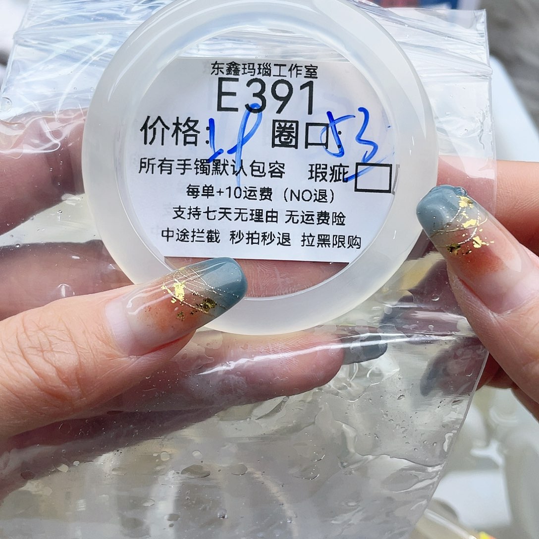 礼***礼玛瑙/玉髓未镶嵌手镯391