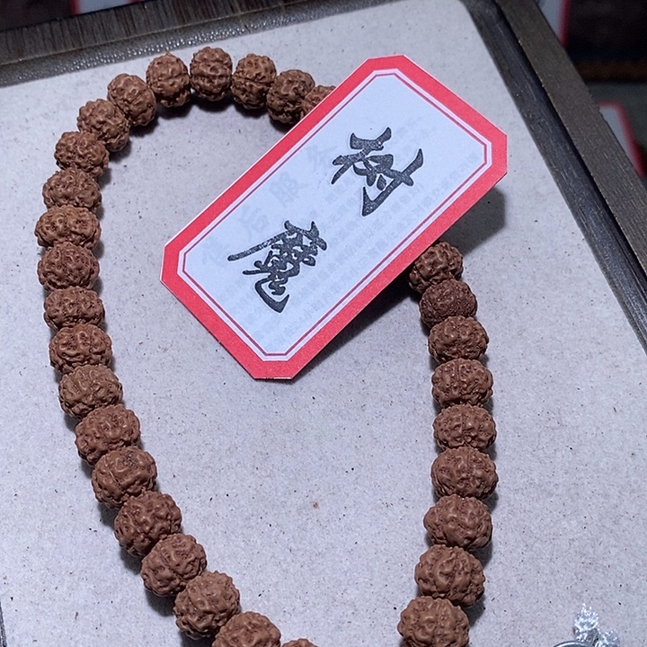 金刚菩提手串274树魔