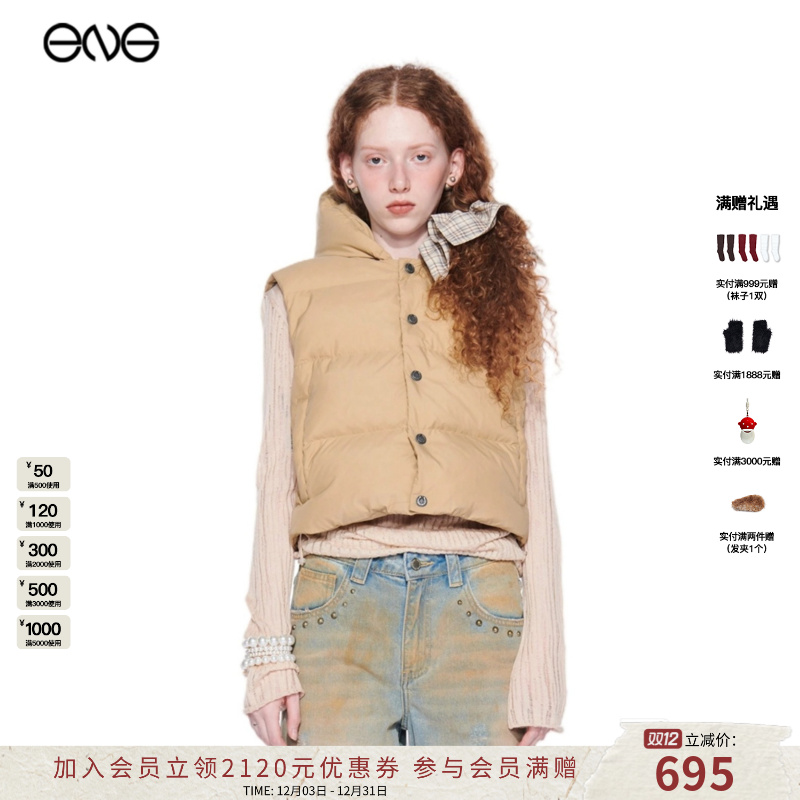 【ENG】EFFET DE*SOLEIL 可拆卸卡其羽绒服羽绒马甲秋冬时尚加厚