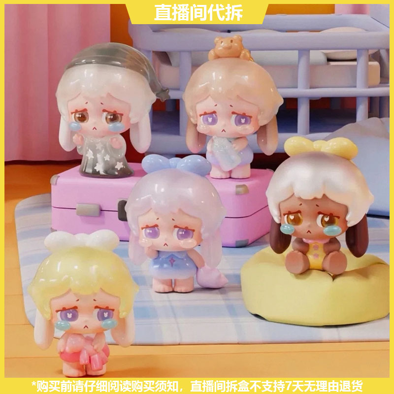 【拆盒】呜呜兔.梦境之旅系列潮玩萌粒盲盒