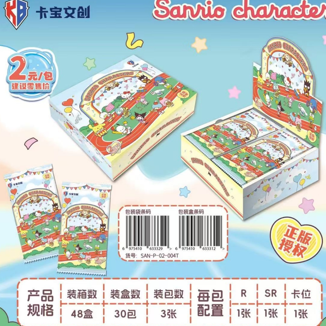 WF【玩法】卡宝文创 三丽鸥第四弹 默认代拆