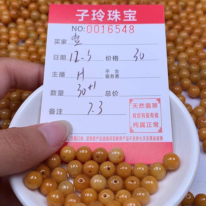 壹****翡翠散珠珠子。      