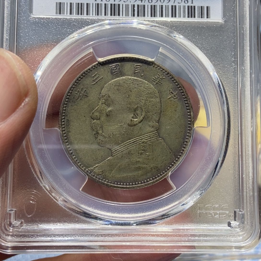 银策中圆银币/国福泉信/97581