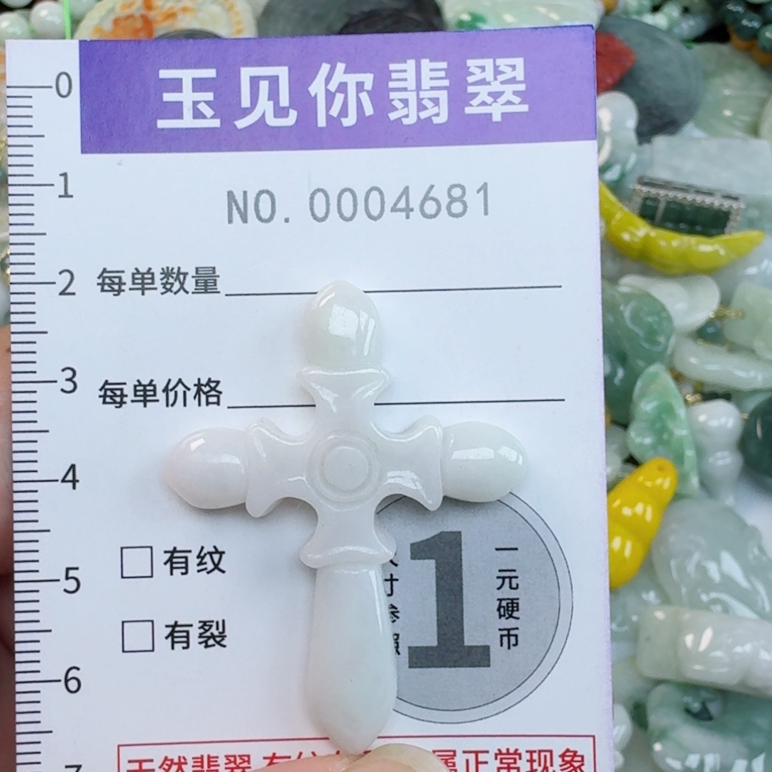 吊坠(不含链)未镶嵌翡翠