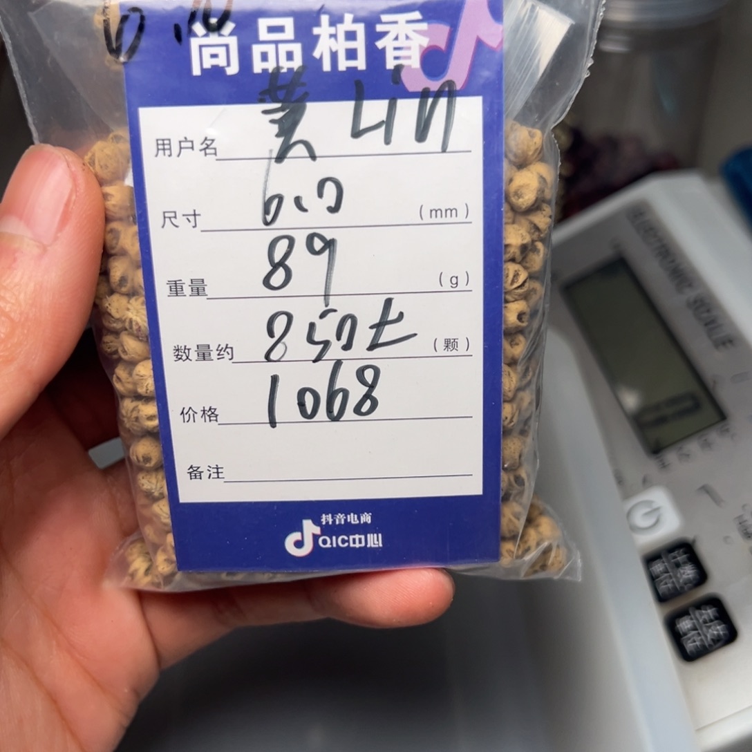 黄***n吊坠柏香籽/百香籽