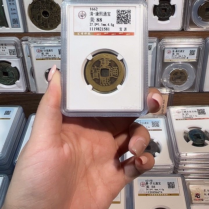 铜洛神 传世康熙通宝