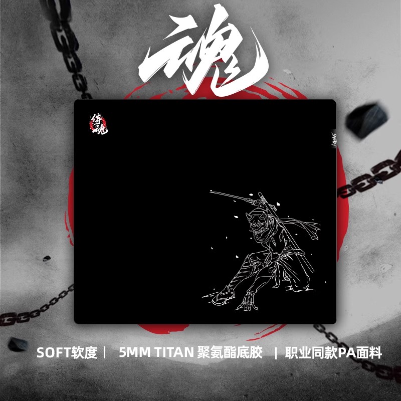 泰坦国度魂鼠标垫魂垫侍魂半藏瓦罗兰特无畏契约FPS专用桌垫CS2