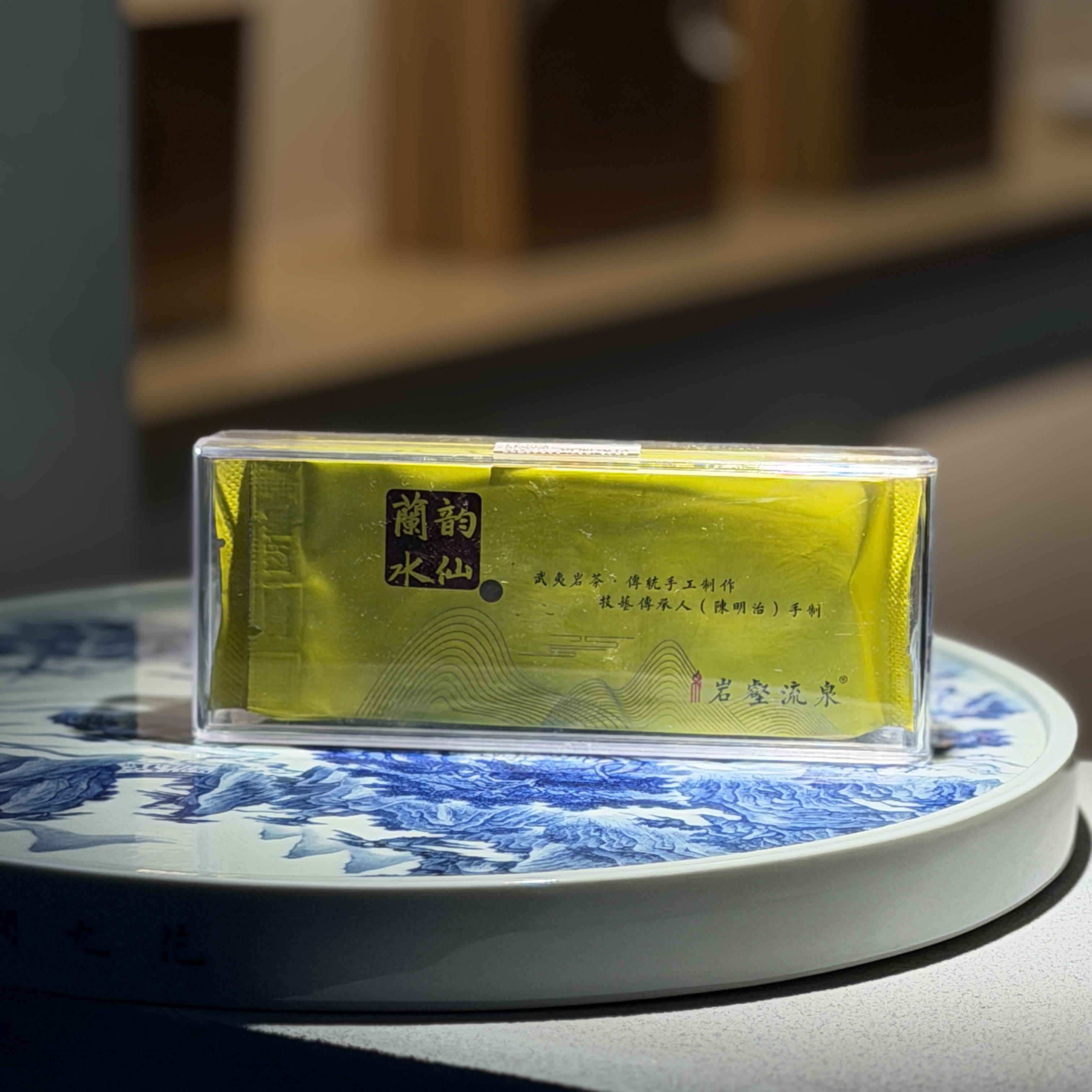 岩壑流泉.兰韵水仙.一盒两泡.