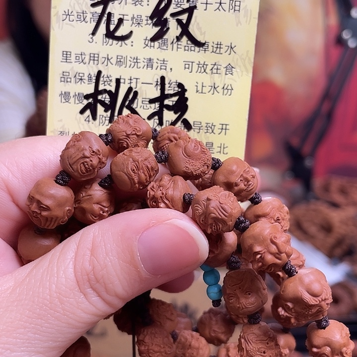 手串/手链橄榄核龙纹桃核