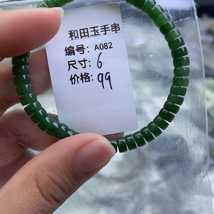 和田玉未镶嵌手串