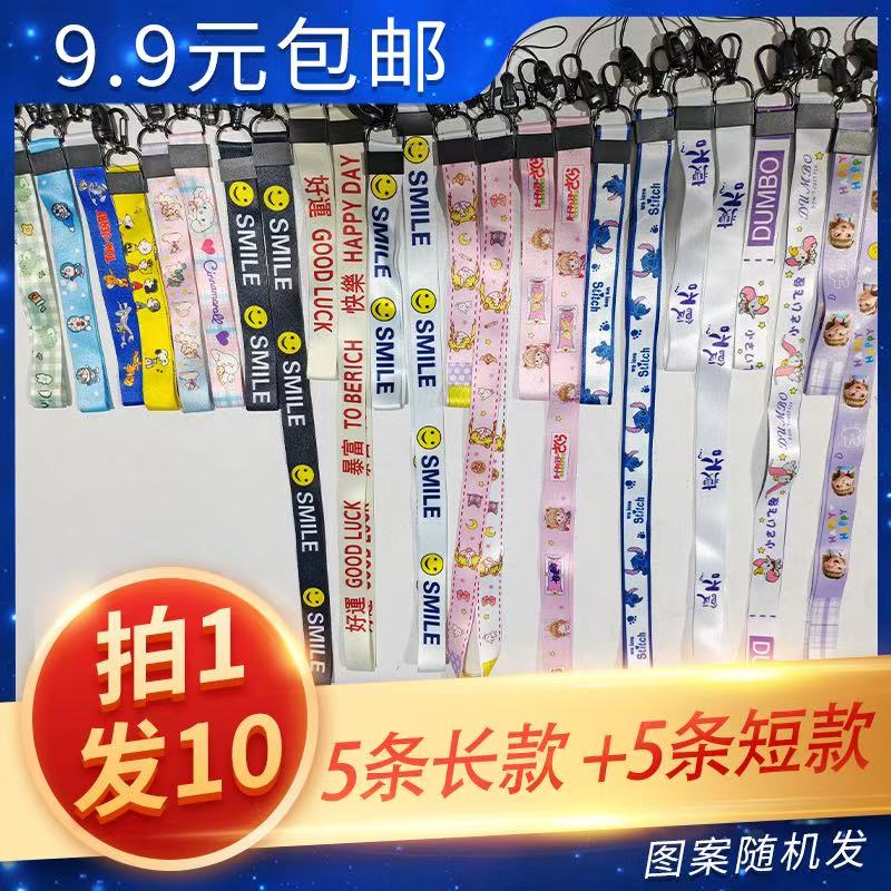 【拍1发10】卡通创意挂绳手机壳个性小众挂脖手绳钥匙扣绳U盘