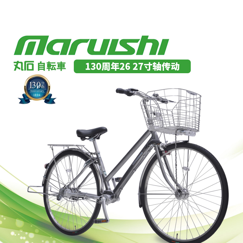 130周年纪念款 26寸 27寸轴传动内三速自行车