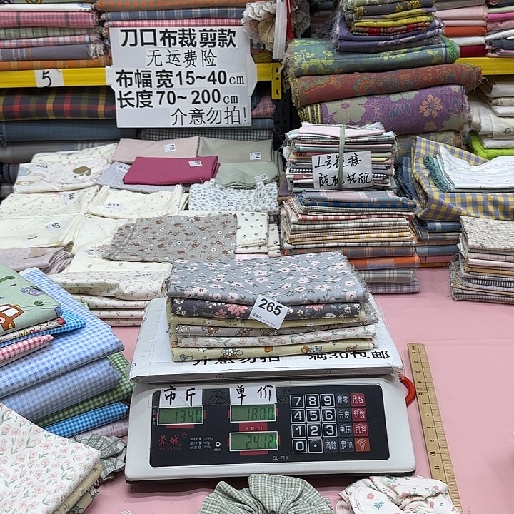 ****水棉刀口布纯棉闪购265