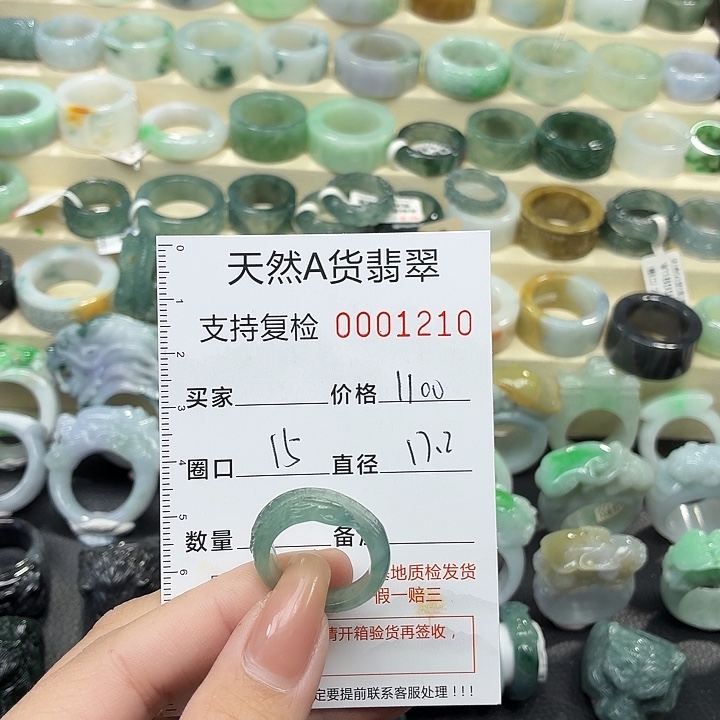 翡翠未镶嵌戒指戒指