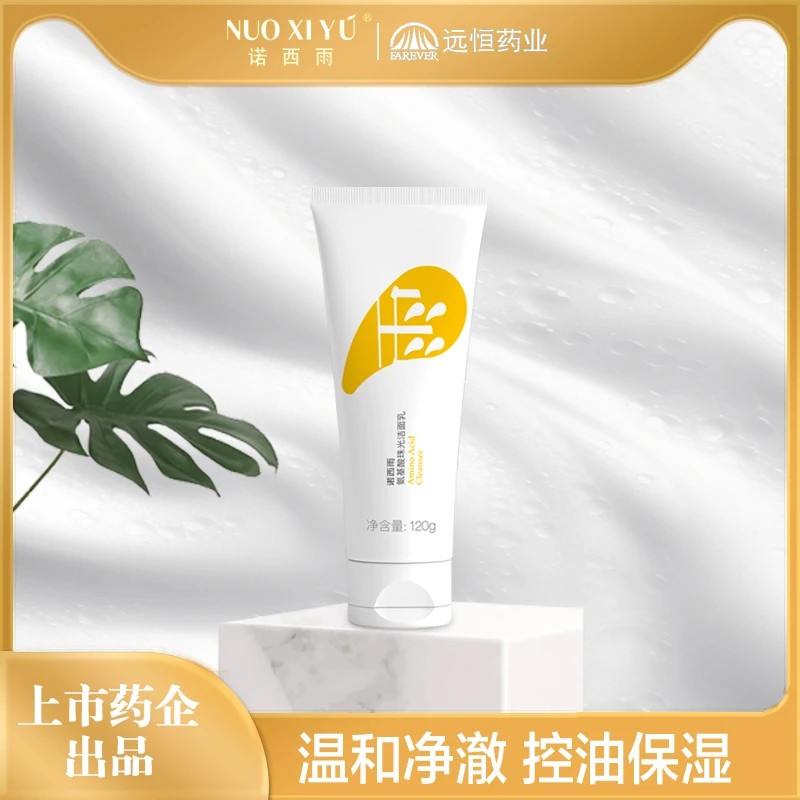 诺西雨氨基酸珠光洁面乳120克