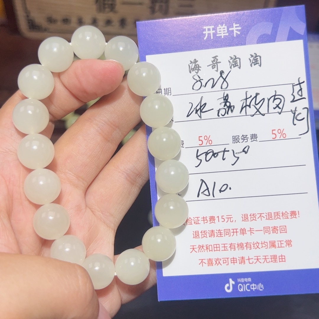 未镶嵌手链和田玉黑*