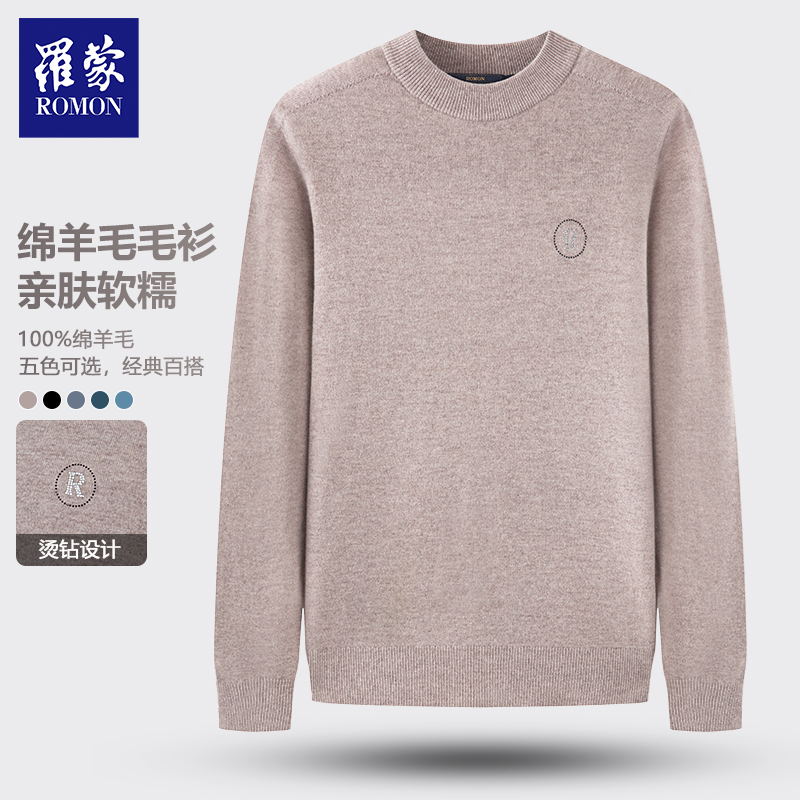 【婷婷专属】罗蒙绵羊毛轻奢男士新款套头圆领烫钻羊毛衫MSB11035