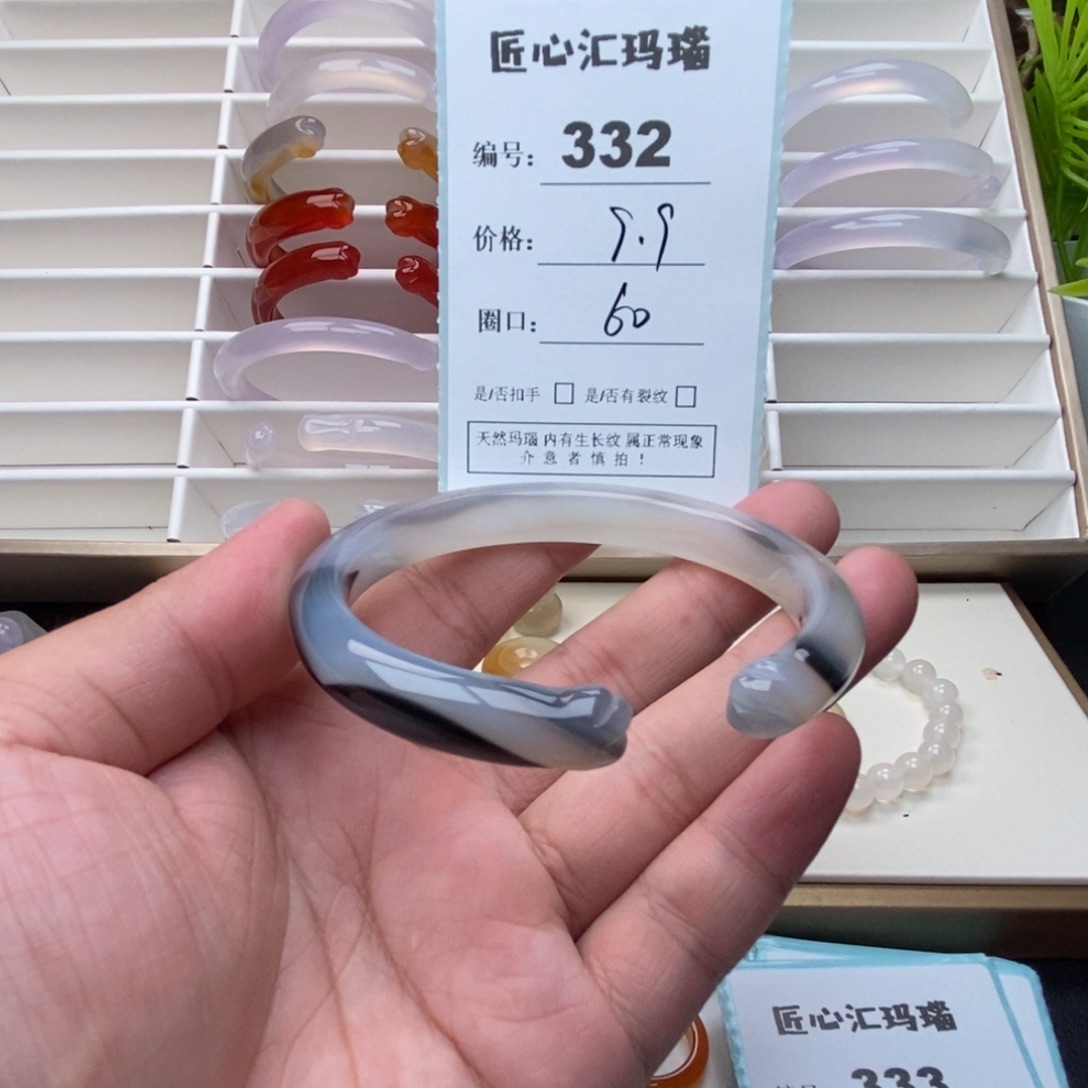 手镯玛瑙/玉髓未镶嵌
