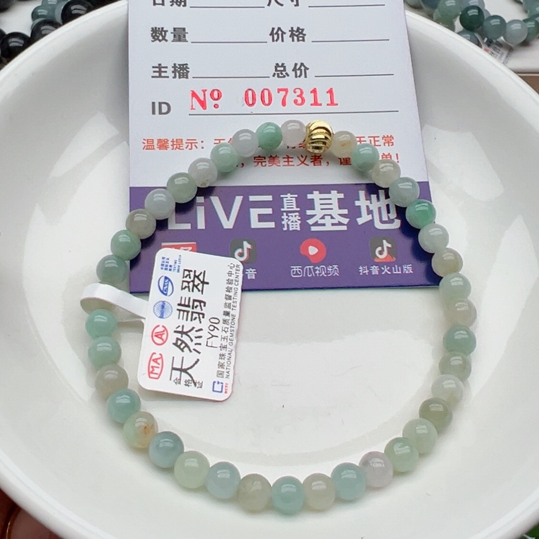 未镶嵌翡翠手链天然翡翠