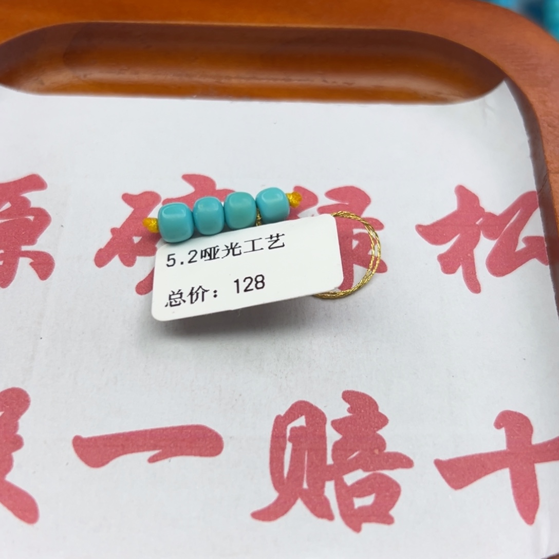 绿松石未镶嵌珠宝半成品