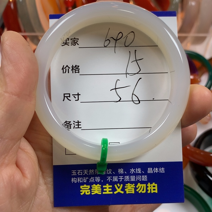 玛瑙/玉髓未镶嵌手镯
