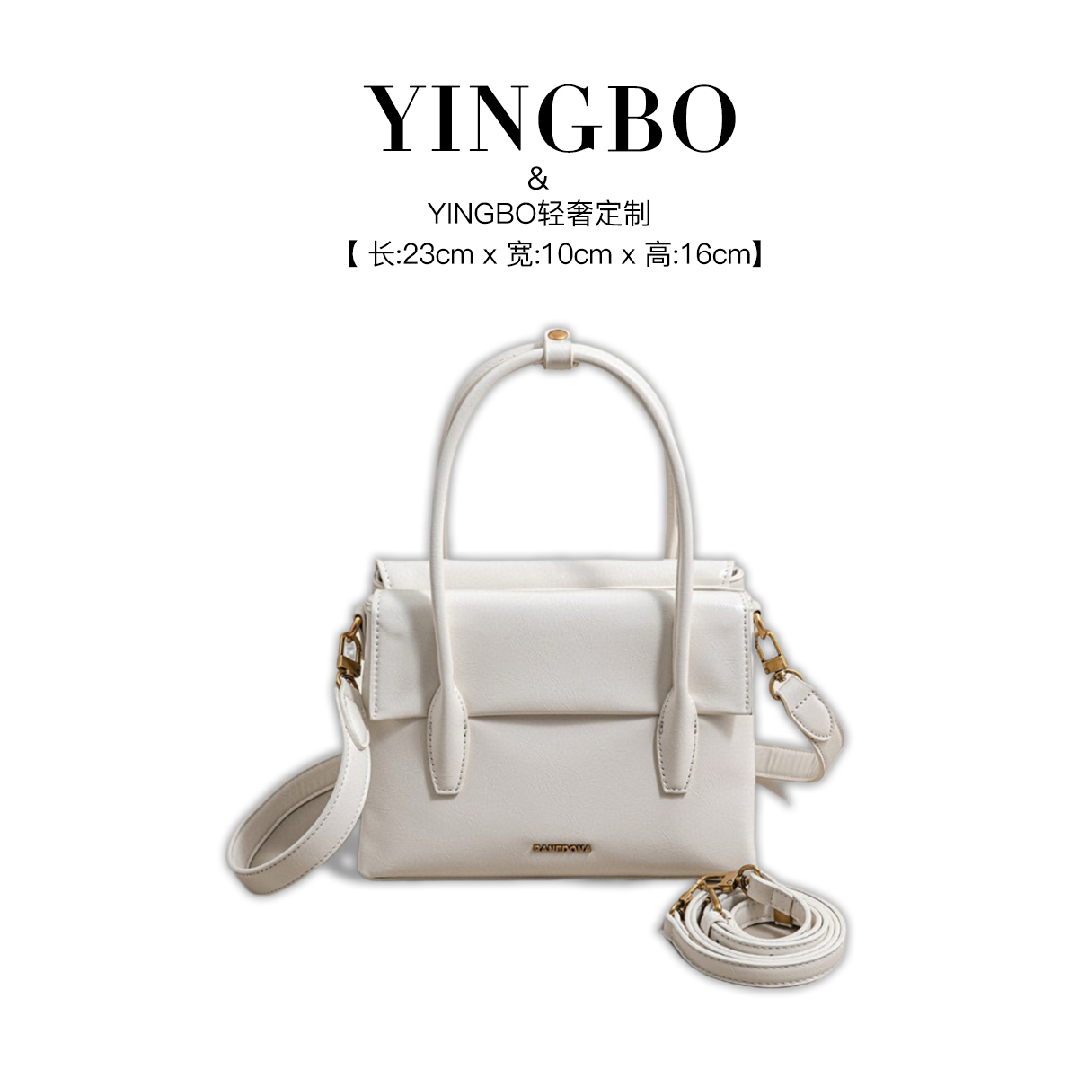【英柏甄选】SK-63023-陶白 小众设计感时尚百搭女包