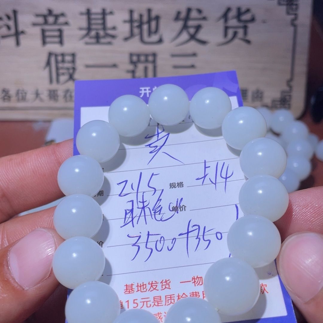 和田玉手串未镶嵌卖****孩