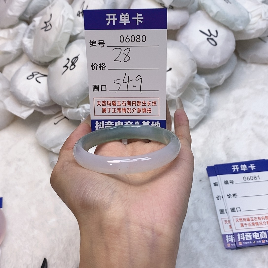 玛瑙/玉髓手镯未镶嵌80