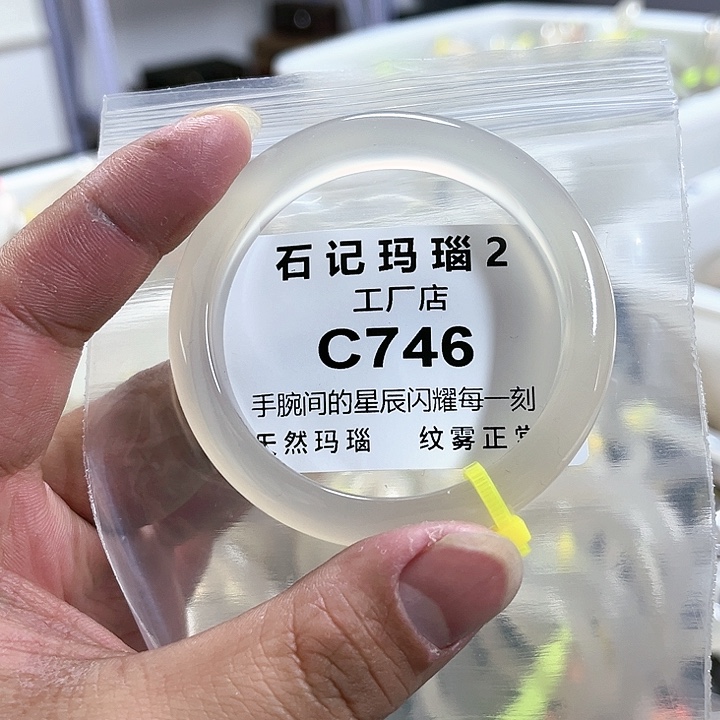 玛瑙/玉髓手镯未镶嵌54