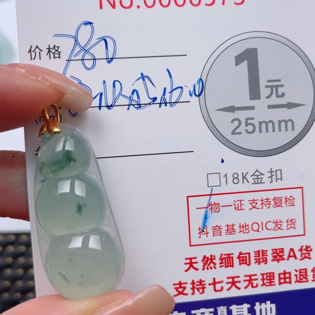 翡翠吊坠(不含链)18K金镶嵌