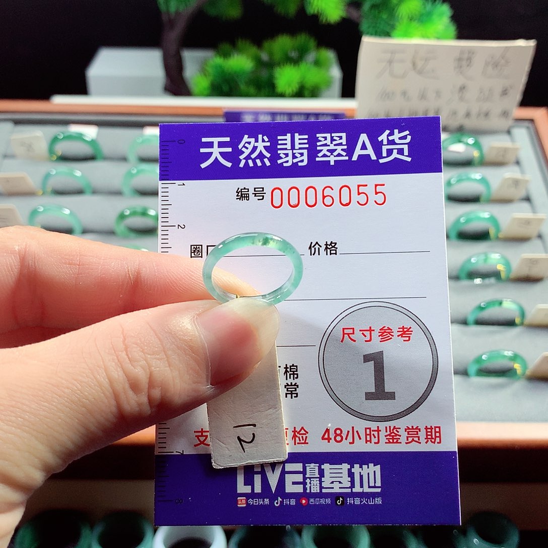 翡翠戒指未镶嵌12号