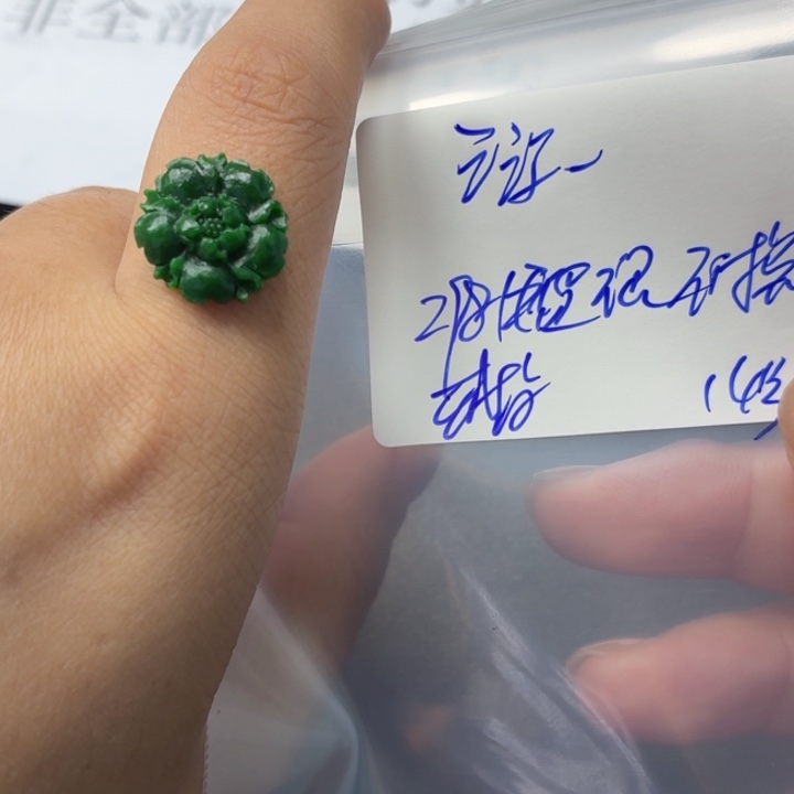 三***江定制翡翠未镶嵌毛货待编款式不退不换