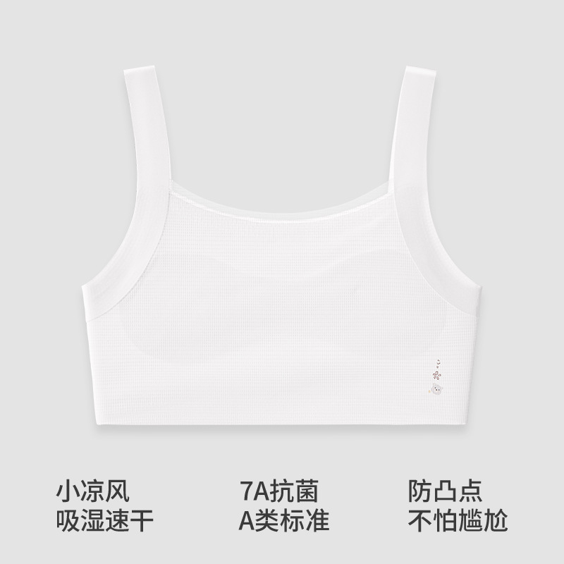 【cocosmart】少女内衣文胸小学生防凸点夏季透气女胸衣背心c3267
