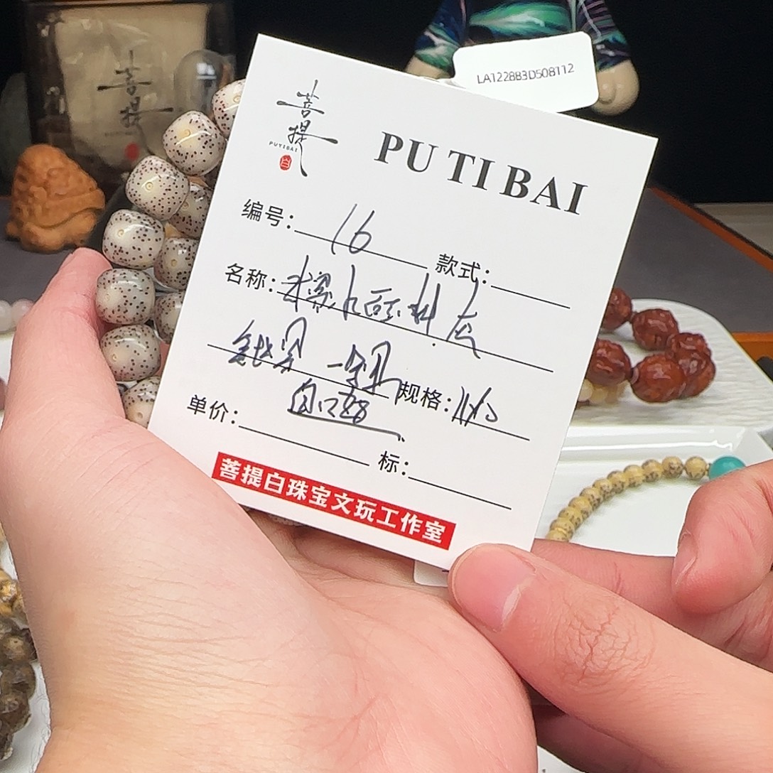 星月菩提手串星月