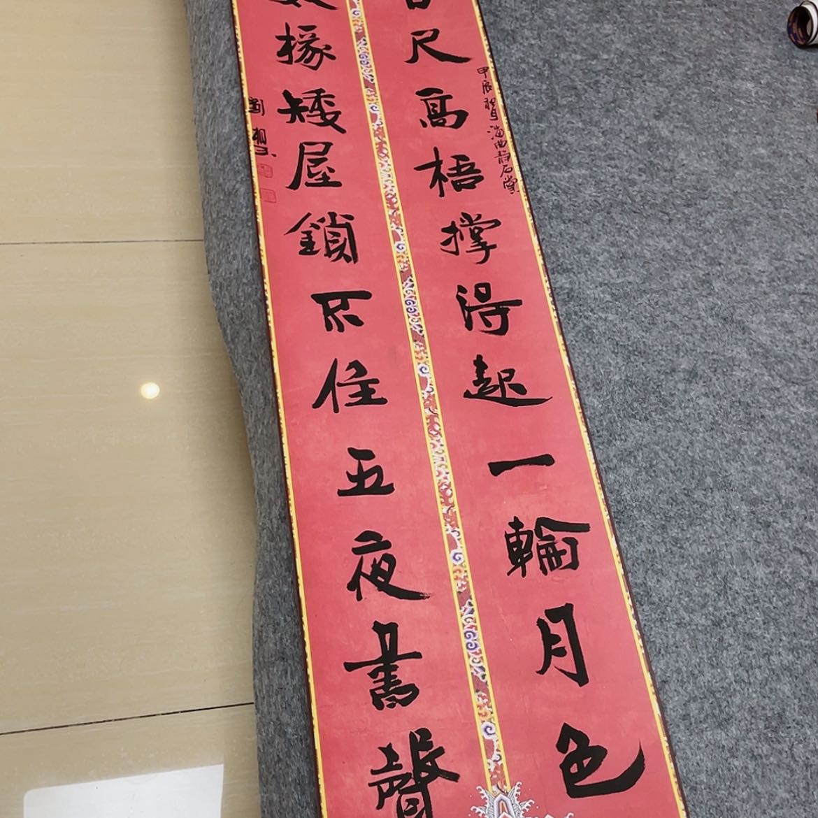 【闪购商品】书法山东刘相玉170×34已装裱