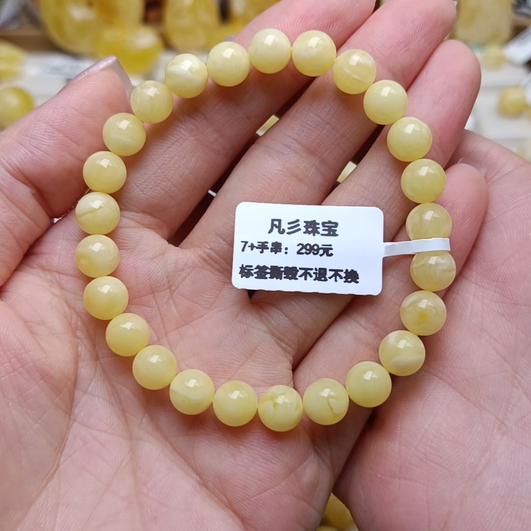 蜜蜡手串未镶嵌俄料