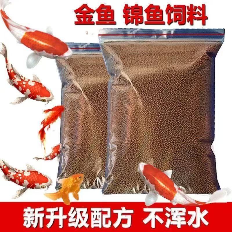 锦鲤专用饲料金鱼鱼家养不浑水上浮增体增色小型型观赏鱼食粮通用
