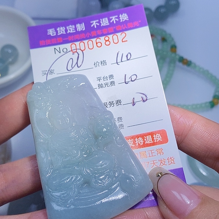 @***轻定制翡翠未镶嵌翡翠